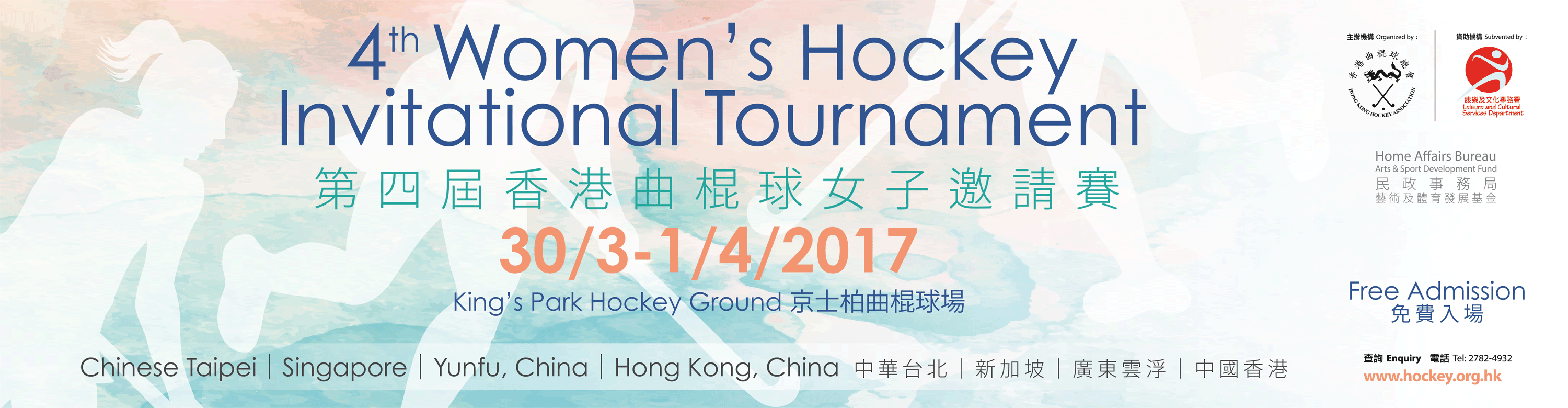 4th Women's Invitational Tournament